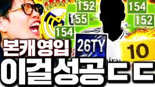 본캐 드디어 꿈에 그리던 토티N 10카가 사졌습니다 역사적인 순간