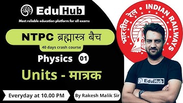 UNITS - मात्रक by Rakesh Malik Sir || NTPC ब्रम्हास्त्र  batch physics 1st class||