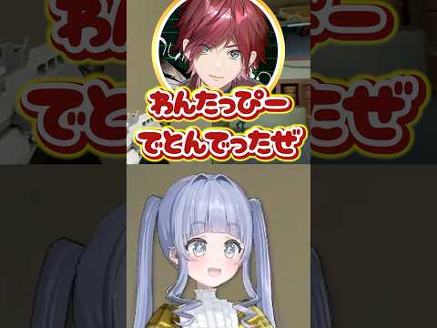 でぃでぃんぐのわんたっぴーに驚く夜乃くろむwww【ぶいすぽっ!/切り抜き/夜乃くろむ/英リサ/蝶屋はなび/ローレン・イロアス/SiLenT】 #shorts