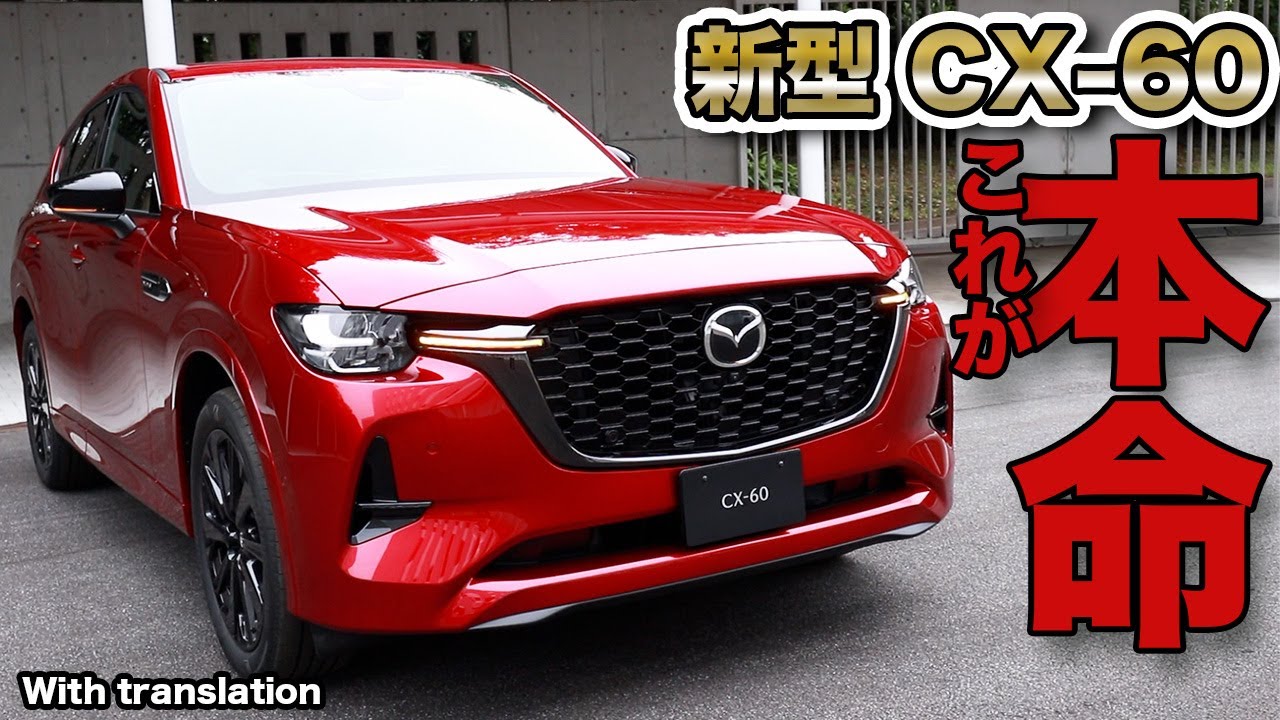 マイチェン マツダ Cx 5 初試乗した素直な感想 Youtube