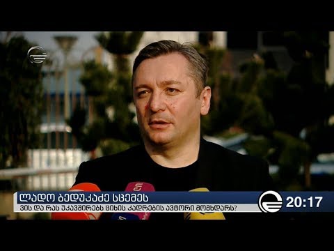 ლადო ბედუკაძე სცემეს - ვის და რას უკავშირებს ციხის კადრების ავტორი მომხდარს?