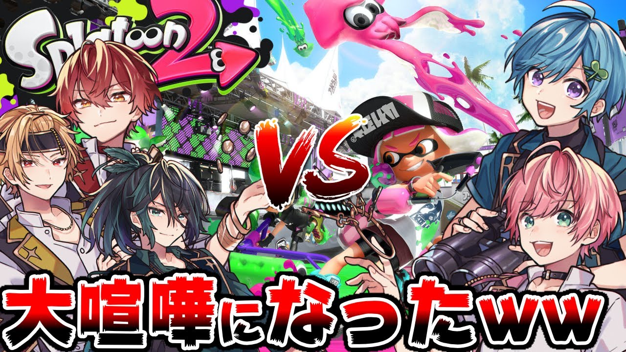 【スプラ2】プロvs初めて5分の初心者が戦ったら想絶な戦いの果て大喧嘩に発展したWWWW【KnightA-騎士A-】