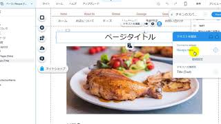 ページの一括作成も簡単にできるWixCodeの使い方