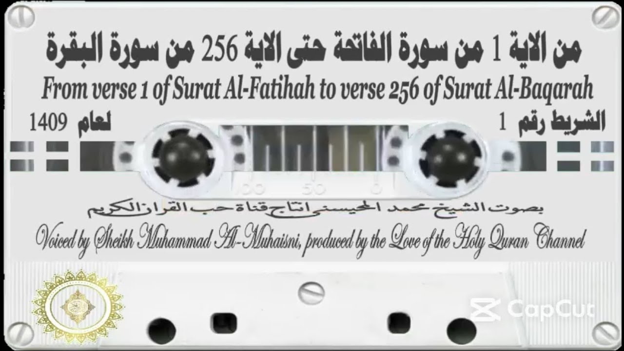 Sheikh Muhammad Al Muhaisni, Tape No  1, from the beginning of Al Fatihah to verse 256 of Al Baqara