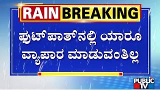 DK Shivakumar Says No One Should Do Business On Footpath | Public TV