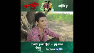 ပျော်ရွှင်ခြင်းရဲ့နောက်မှာ ငိုကြွေးပူဆွေးခြင်းဆိုတဲ့ လောကဓံတရားကြီးတွေရောက်လာတတ်ကြတယ်...😞 screenshot 2