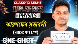 কারশফের সূত্রাবলী ও তড়িৎ সংক্রান্ত পরিমাপ Class 12 ONE SHOT | Kirchhoffs Law For Class-12 Physics