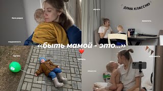 как проходит мой мамский день // 28 недель беременности🤰🏼игровая комната, парк, рецепт, истории