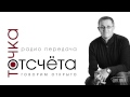 После принятия закона о гей-браках христиане готовятся к гонениям - Александр Шевченко