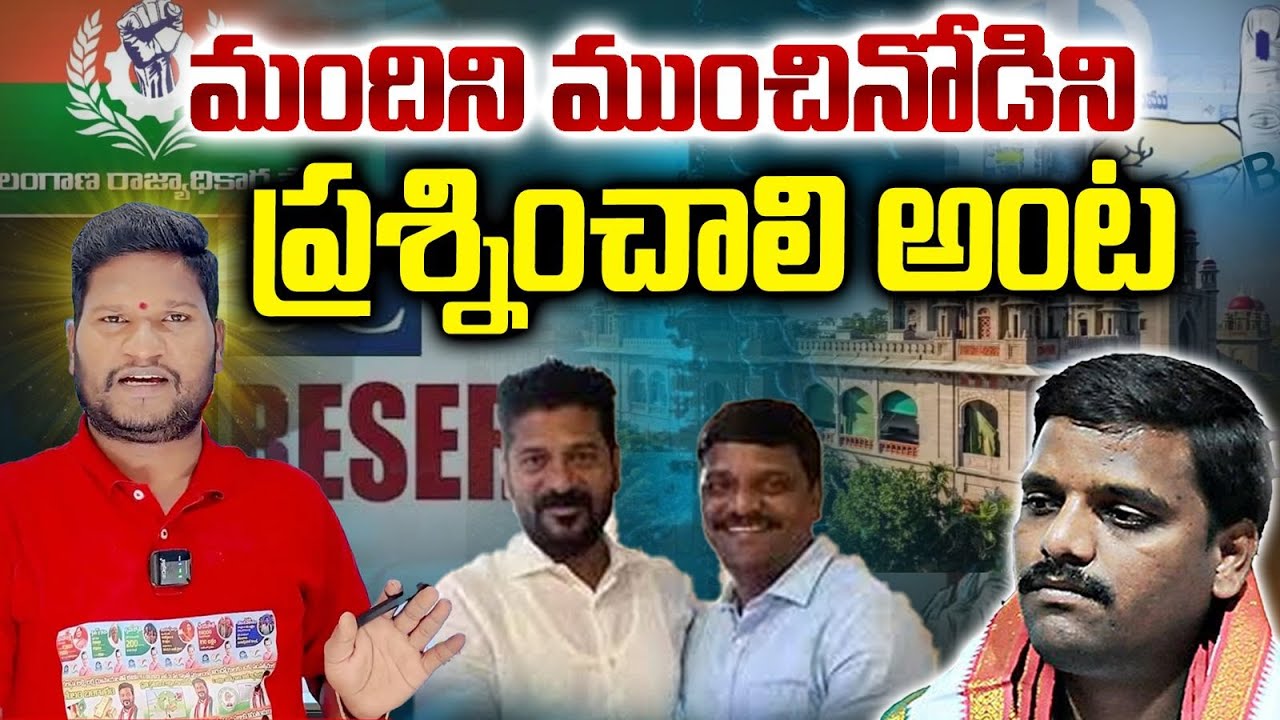 Teenmar Mallanna Misleading People Again! Exposes Congress Failure & Plans New Trick|Bharat Yuvasena