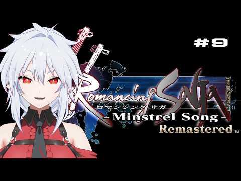Romancing SaGa -Minstrel Song- Remastered 針が太陽を指すころ