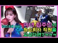 (SUB) (몰카) 미녀 집주인이 청소 회사 직원을 꼬신다면?ㅋㅋㅋㅋㅋ(feat.할로윈 코스프레)