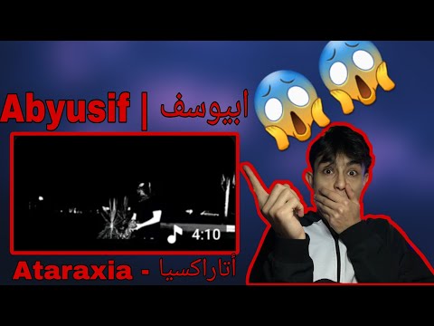  ابيوسف  أتاراكسيا نارر