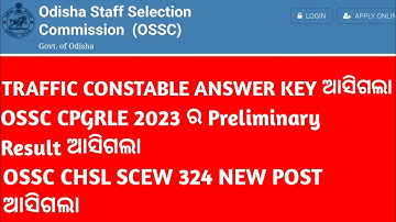 ANSWER KEY OF OSSC TRAFFIC CONSTABLE || OSSC CHSL 324 SCEW POST || RESULT OF OSSC CPGRLE 2023 OUT
