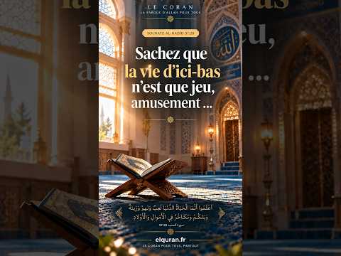 La vie d'ici-bas n'est que jeu et amusement… — Sourate Al-Hadîd 57:20-21