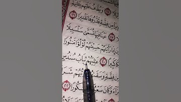 نور قلبك بنور القرآن #تلاوة ممتازة ورائعة من سورة الانسان #القرآن_الكريم #اكسبلور #quran #قرآن 🩷💗🩷💮💜