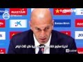 هكذا عاش زيدان ليلته التاريخية مع الفوز تواليا هكذا عاش زيدان ليلته التاريخية مع الفوز تواليا