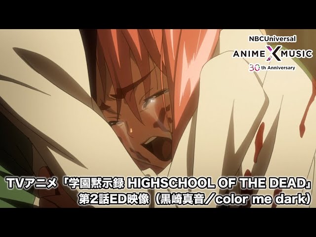 Kurosaki Maon - Gakuen Mokushiroku - Highschool of the Dead - Album - Ending  Theme - H.O.T.D. (NBCUniversal Entertainment Japan)