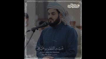 رعد الكردي"سورة الفاتحة