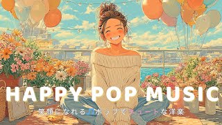 Download Lagu 🌸【洋楽】笑顔が咲く♪明るくてキュートな洋楽ポップ✨Morning/Work/Study/Cafe/Chill BGM MP3 Download Lagu 🌸【洋楽】笑顔が咲く♪明るくてキュートな洋楽ポップ✨Morning/Work/Study/Cafe/Chill BGM MP3