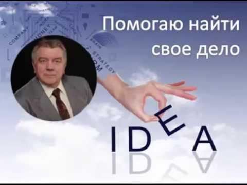 НАЙДИ СВОЕ ДЕЛО-20-08-2015