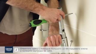 Как легко заменить картридж смесителя для раковины GROHE(Идеи и полезные советы от 220 Вольт: http://ok.ru/likevolt http://vk.com/likevolt http://twitter.com/likevolt http://facebook.com/likevolt ..., 2016-05-25T11:20:43.000Z)