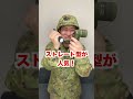 【陸上自衛隊あるある】駐屯地で売っているライト #Shorts #166
