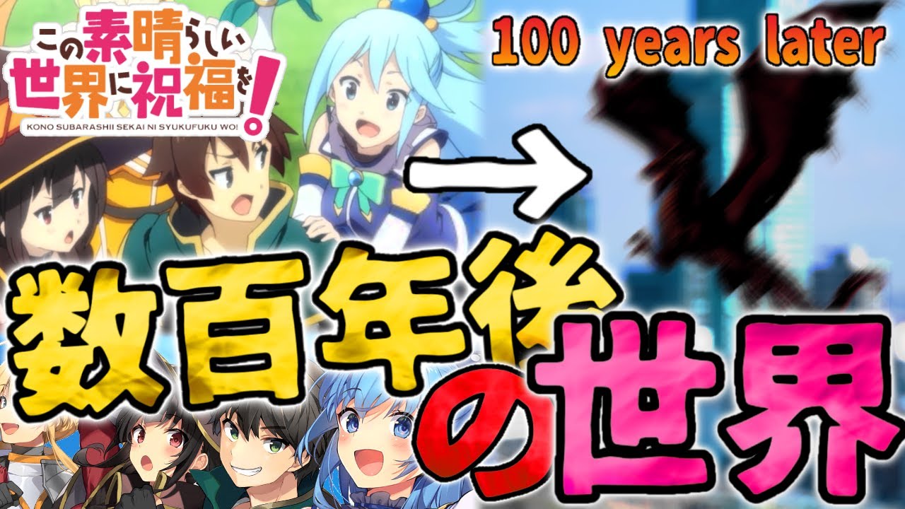 自分からパン を見せたり カズマにディープキスするめぐみんがエグ可愛い このすば この素晴らしい世界に祝福を ネタバレ注意 考察 解説 オタハレの原作で好きなシーン カズめぐ Konosuba Youtube