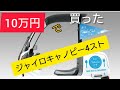 【4ストジャイロキャノピー】自分でオイル交換してみた。