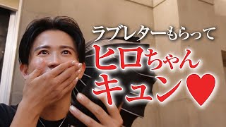 【ご飯vlog】小田切ヒロのエピソード集よ🤍 彼氏からラブレターをもらったお話やジェネレーションギャップのお話などなど🤍