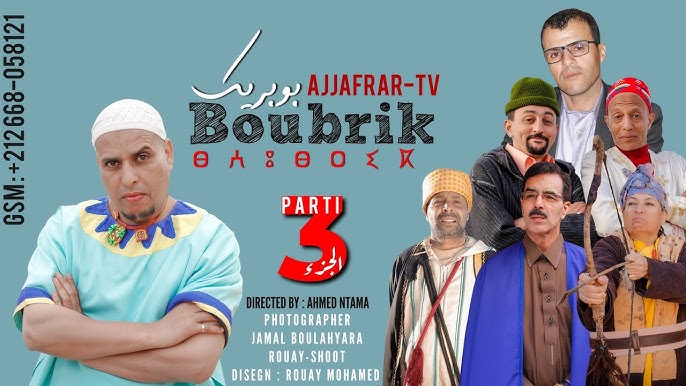 AR -  فيلم بوبريك 4KOTT