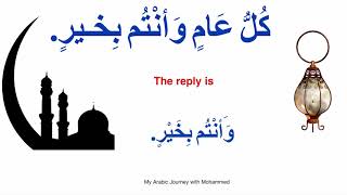 Ramadan Greetings in Arabic Language- How to say happy  Ramdan  in Arabic language