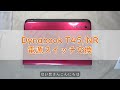 【パソコン修理】【Dynabook T45/NR】電源スイッチ交換