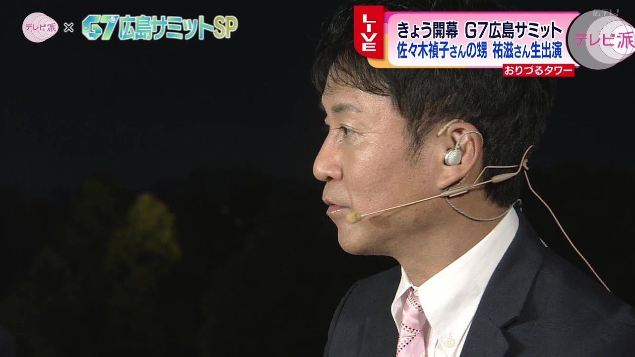 G7広島サミット】折り鶴モチーフ 佐々木禎子さんの願い - YouTube