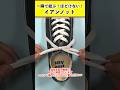 靴紐の「イアンノット」の結び方を分かりやすくご紹介！① 　#shorts