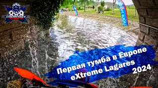 eXtreme XL Lagares 2024. Prologue. Моя первая тумба на Европейской гонке. Португалия.