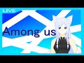 [among us]通常村は久しぶりです/ライングアス