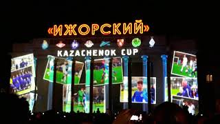 Колпино - 296 лет. 3D mapping show.