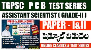 TELANGANA PCB ASSISTANT SCIENTIST ( GRADE - II ) FULL COURSE || ONLINE CLASSES &amp; TEST SERIES