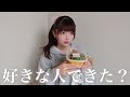 一人暮らし🏠さみしいから恋バナしながら一緒にご飯食べよー🍚♡