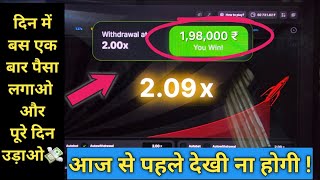 Astronaut Game Winning Tricks | Astronaut Strategy | Astronaut Game Signal | Astronaut Kaise Khele screenshot 1