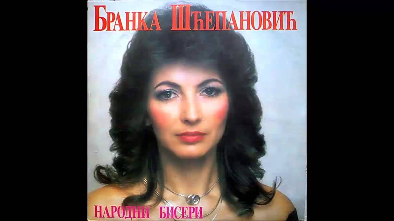 Branka Scepanovic - Zavolje se dvoje mlado - (Audio 1994) HD