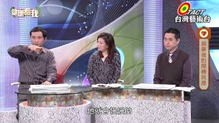 20150107 健康看我 難解的帕金森氏症 Part3