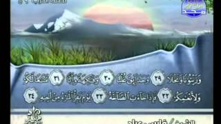 سورة عبس بصوت الشيخ فارس عباد Surat Abasa