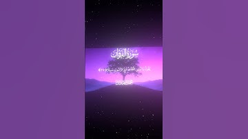 سورة الفرقان|26-29|القارئ:#محمد_اللحيدان #قران #quran #قران_كريم #تلاوة #تلاوة_هادئة#آية#تلاوة_خاشعة
