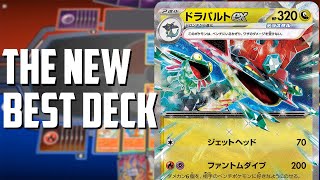 THE NEW BEST DECK IS DRAGAPULT EX?! - ALREADY DOMINATING JAPAN! - Pokemon TCG Preview + Deck Lists