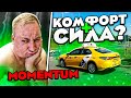 В ночь только комфорт+! Заказы есть? Риал такси Momentum/StasOnOff