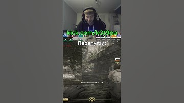 #csgo #wtfcsgo #ксго #tiktok #приколыcsgo  #стрим  #твичстрим  #cs2 #cs2clips #cs2memes #shorts
