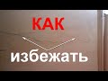 Как заделать межпанельный шов, руст на потолке.  Как заделать межпанельные швы внутри квартиры.