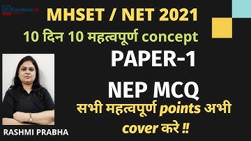 UGC NET 2021 | New Education Policy 2020 | 5+3+3+4 education model | नई शिक्षा नीति | Rashmi Prabha